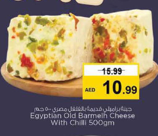 Chilli available at Nesto Hypermarket in UAE - Fujairah