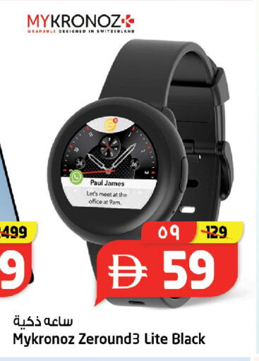 available at سفاري هايبر ماركت in الإمارات العربية المتحدة , الامارات - رَأْس ٱلْخَيْمَة