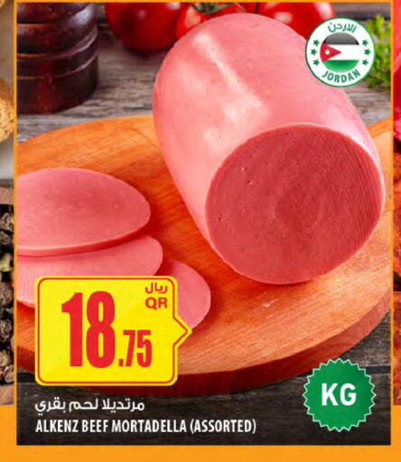 available at Al Meera in Qatar - Al Wakra