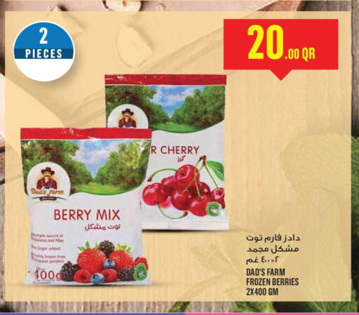 Cherry available at مونوبريكس in قطر - أم صلال
