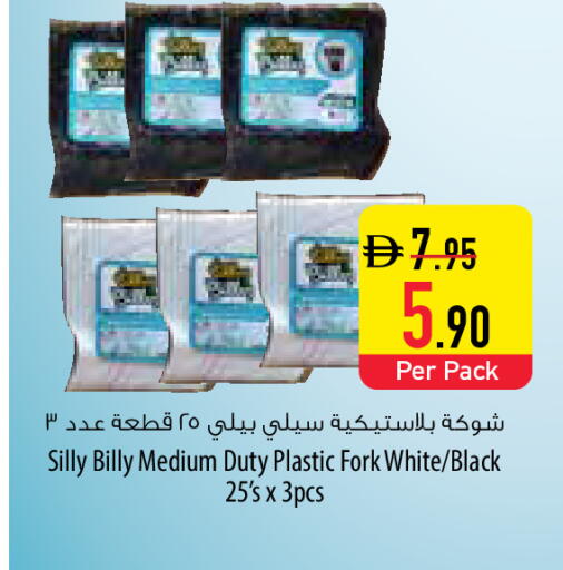 available at Safeer Market in UAE - Abu Dhabi