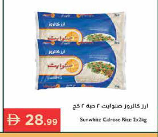 available at Istanbul Supermarket in UAE - Al Ain