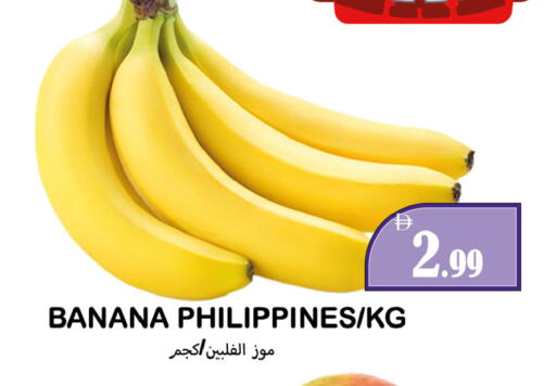Banana from Philippines available at Souk Al Mubarak Hypermarket in UAE - Sharjah / Ajman