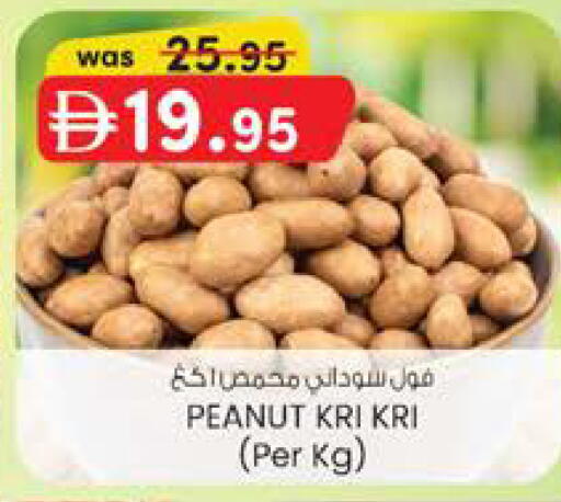 available at ك. إم. هايبرماركت in الإمارات العربية المتحدة , الامارات - ٱلْعَيْن‎