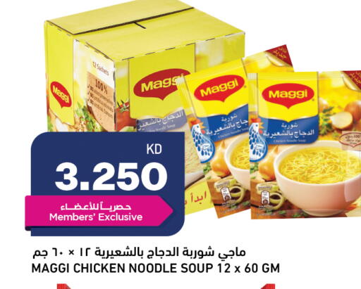 available at Gulfmart in Kuwait - Jahra Governorate