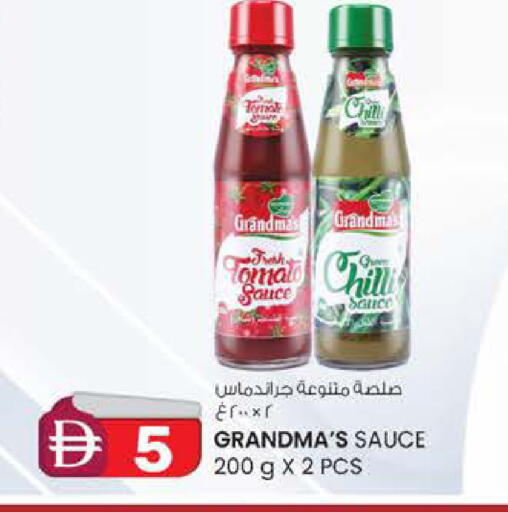 Tomato Chilli available at ك. إم. هايبرماركت in الإمارات العربية المتحدة , الامارات - أبو ظبي