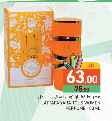 available at Aswaq Ramez in Qatar - Umm Salal