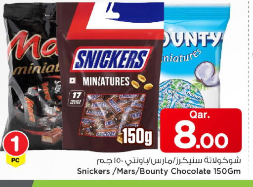 available at Mark & Save  in Qatar - Al Shamal