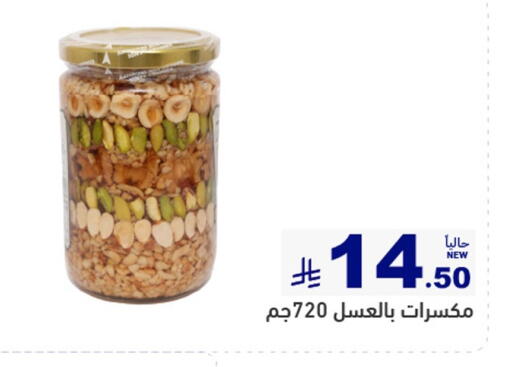 available at Aswaq Ramez in KSA, Saudi Arabia, Saudi - Tabuk