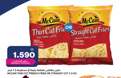 Potato available at غلف مارت in الكويت - محافظة الأحمدي