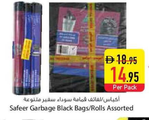 available at السفير ماركت in الإمارات العربية المتحدة , الامارات - دبي