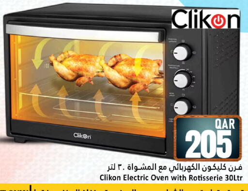 available at دانة هايبرماركت in قطر - الخور