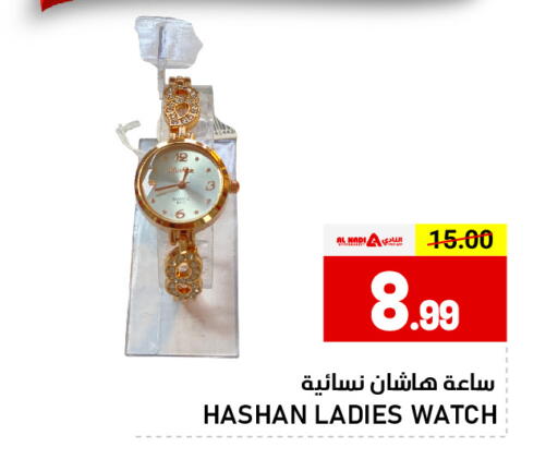 available at AL NADI HYPERMARKET in UAE - Sharjah / Ajman