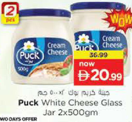 available at Nesto Hypermarket in UAE - Ras al Khaimah
