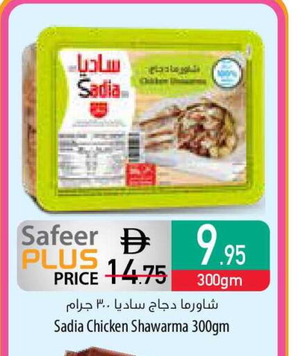 available at السفير ماركت in الإمارات العربية المتحدة , الامارات - رَأْس ٱلْخَيْمَة