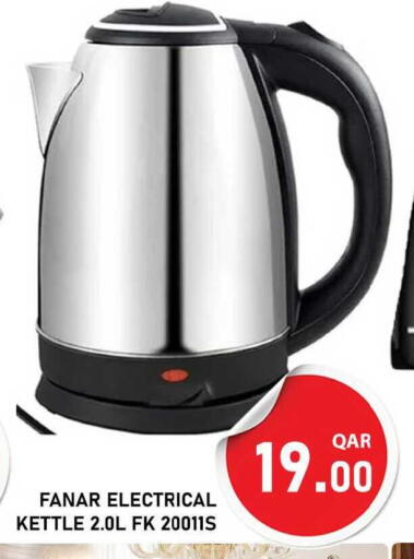 available at باشن هايبر ماركت in قطر - الشحانية