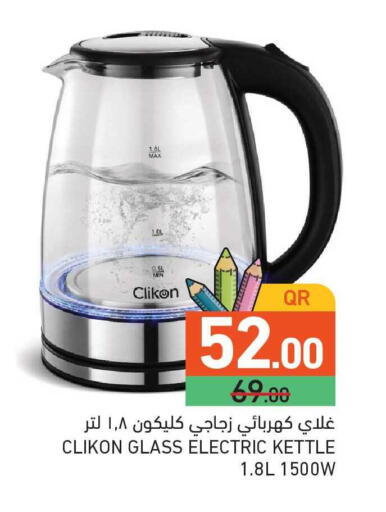 available at Aswaq Ramez in Qatar - Al Rayyan
