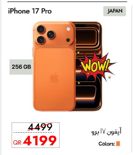 available at آي كونكت in قطر - الخور