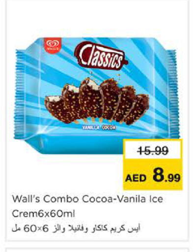 Vanilla available at نستو هايبرماركت in الإمارات العربية المتحدة , الامارات - رَأْس ٱلْخَيْمَة