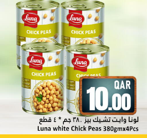 Peas available at Dana Hypermarket in Qatar - Al Daayen