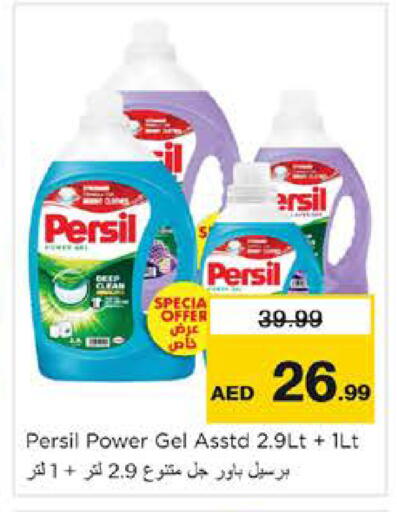 available at Nesto Hypermarket in UAE - Dubai