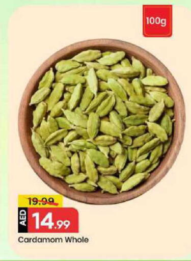 Cardamom available at مارك & سيف in الإمارات العربية المتحدة , الامارات - الشارقة / عجمان