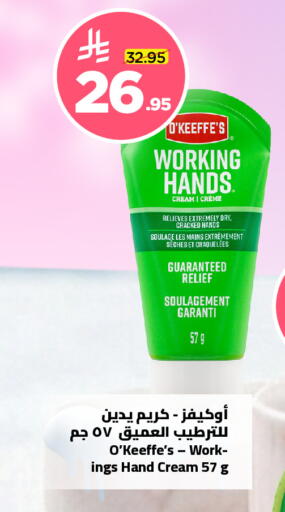 available at وهج مارت in مملكة العربية السعودية, السعودية, سعودية - جدة