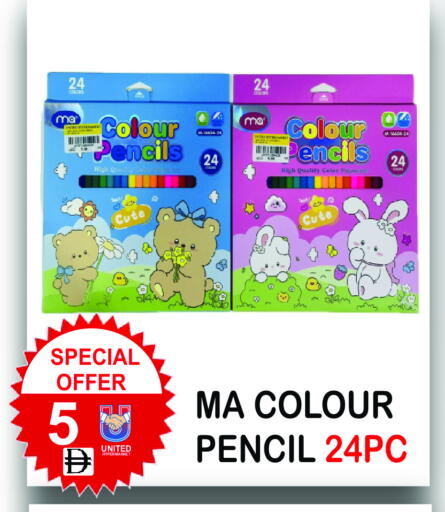 available at يونايتد هيبر ماركت in الإمارات العربية المتحدة , الامارات - دبي