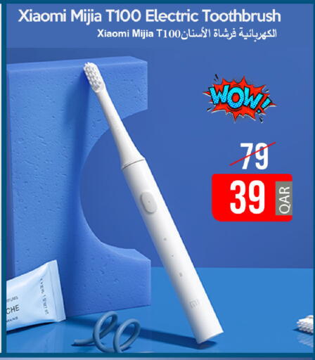 available at آي كونكت in قطر - الخور