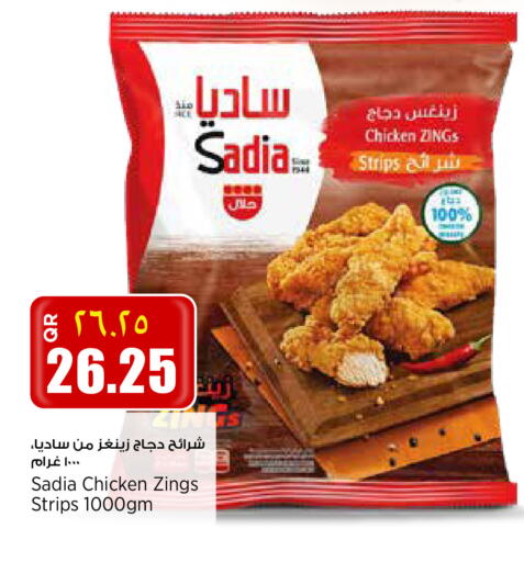 available at ريتيل مارت in قطر - أم صلال