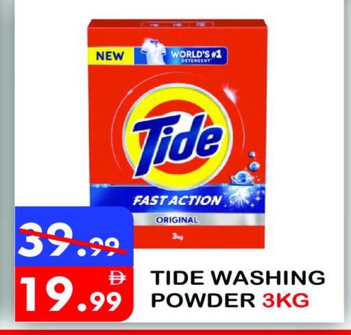 available at United Hypermarket in UAE - Dubai