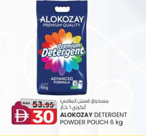 available at Safa Express Supermarket in UAE - Abu Dhabi