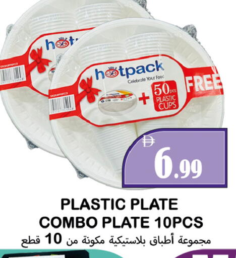 available at Souk Al Mubarak Hypermarket in UAE - Sharjah / Ajman