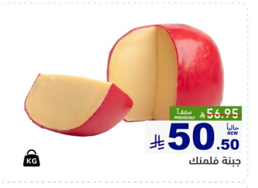 available at Aswaq Ramez in KSA, Saudi Arabia, Saudi - Tabuk