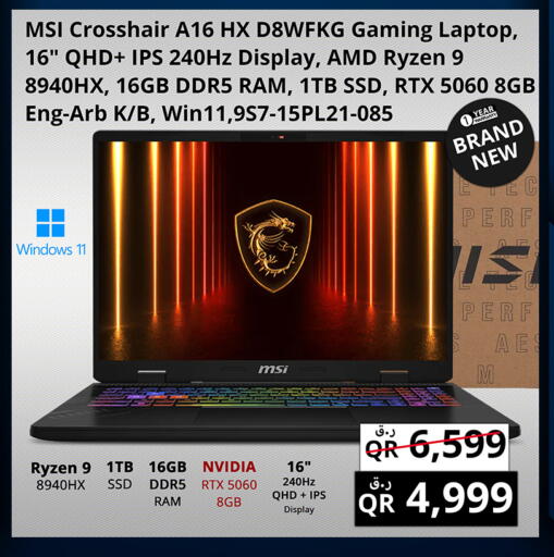 available at Prestige Computers in Qatar - Umm Salal