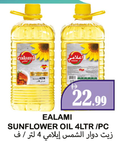 available at Souk Al Mubarak Hypermarket in UAE - Sharjah / Ajman