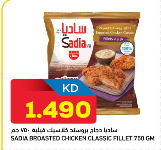 available at غلف مارت in الكويت - محافظة الأحمدي