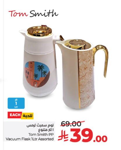 available at لولو هايبرماركت in مملكة العربية السعودية, السعودية, سعودية - تبوك