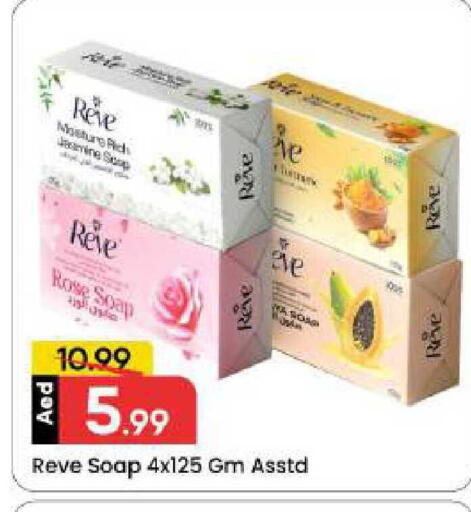 available at مارك & سيف in الإمارات العربية المتحدة , الامارات - دبي