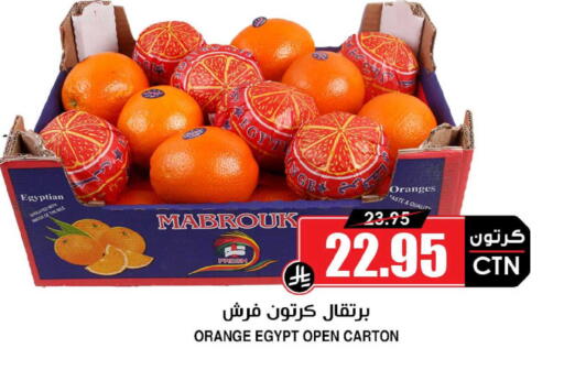 Orange from Egypt available at Prime Supermarket in KSA, Saudi Arabia, Saudi - Al Khobar