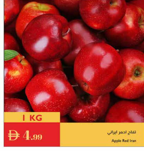 Apple from Iran available at Istanbul Supermarket in UAE - Ras al Khaimah
