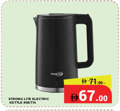 available at Kerala Hypermarket in UAE - Ras al Khaimah