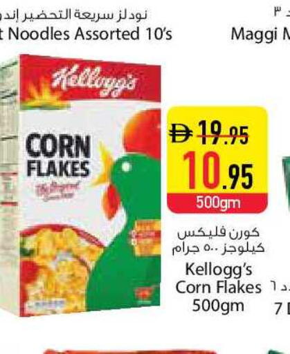 available at السفير ماركت in الإمارات العربية المتحدة , الامارات - دبي