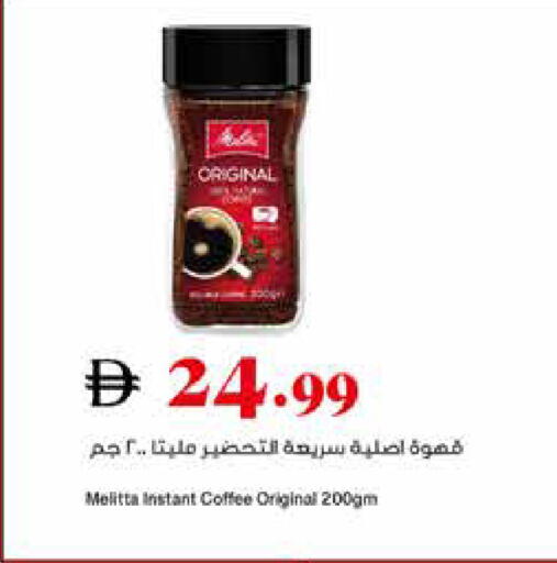 available at Trolleys Supermarket in UAE - Sharjah / Ajman