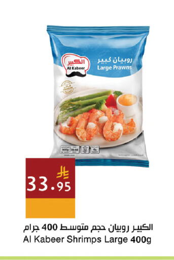 available at Hala Markets in KSA, Saudi Arabia, Saudi - Dammam