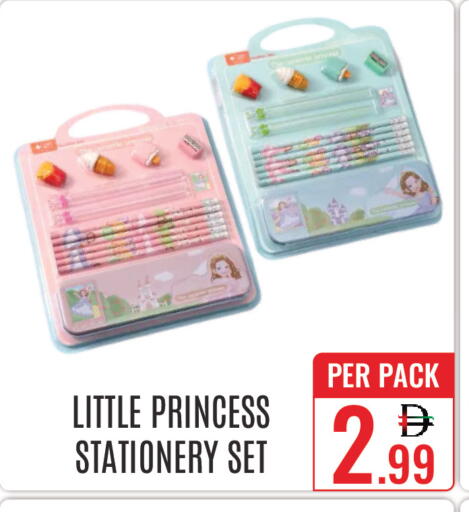 available at دي ستار متجر متعدد الأقسام.ذ.م.م in الإمارات العربية المتحدة , الامارات - دبي