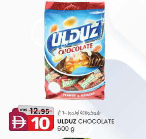 available at Safa Express Supermarket in UAE - Abu Dhabi