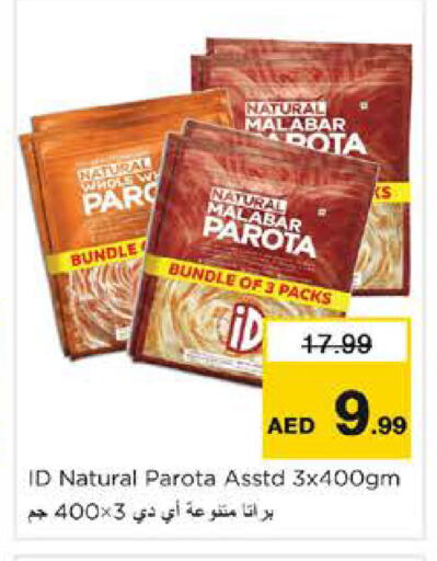 available at Nesto Hypermarket in UAE - Dubai