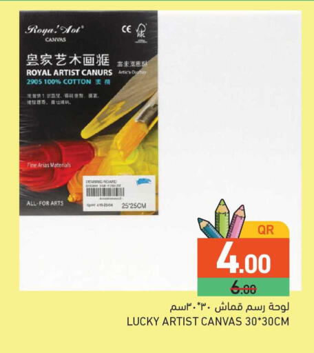 available at أسواق رامز in قطر - الخور