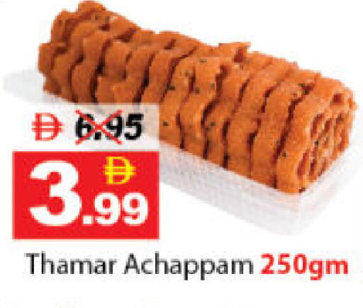 available at DESERT FRESH MARKET  in UAE - Abu Dhabi